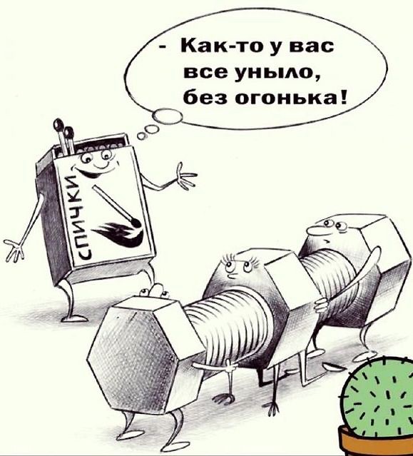 Всякой дряни притащил