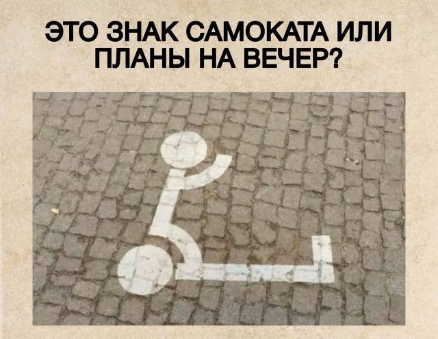 Памятка для самокатчиков