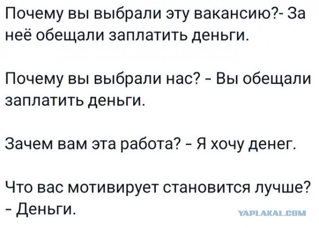 Поход на собеседование в 2026
