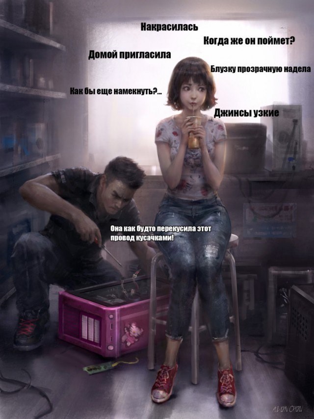 Молодой, неопытный