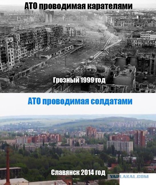 Славянск отбился.
