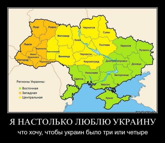 Люблю тебя, Украина