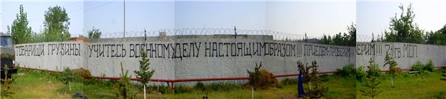 Война 08.08.08