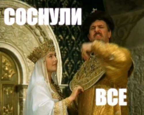 Маски сброшены