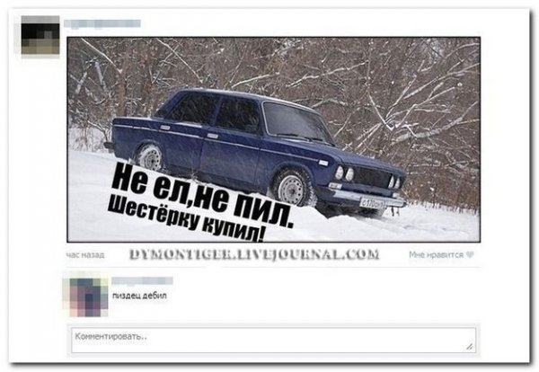 Смешные комментарии из соцсетей, картинки