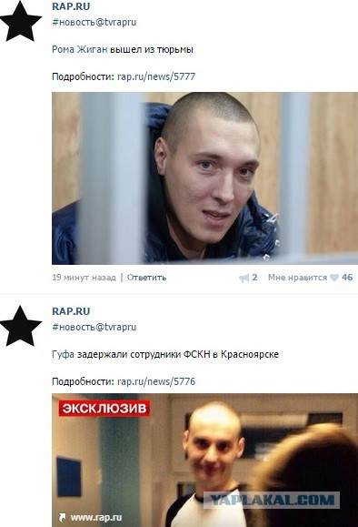 Рэпер Гуф задержан УФКСН