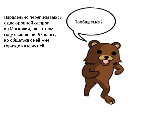 Я встретил ТП, эталонную