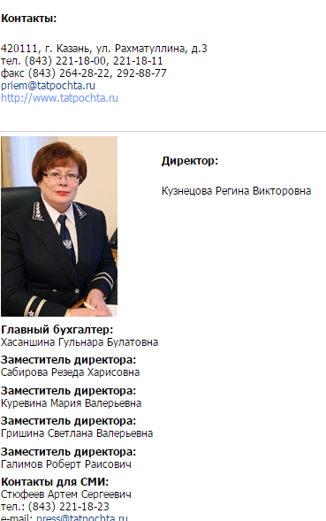 Новая форма Почты России
