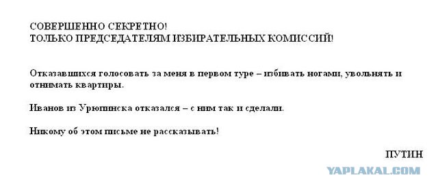 Человек-паук выбрал президента