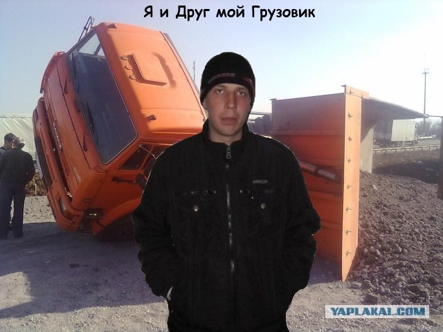 Я и мой друг