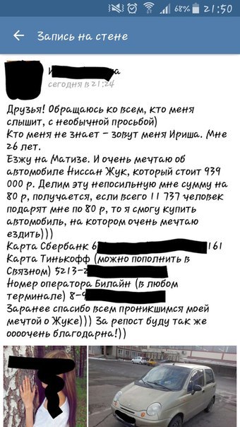 Ужасы и приколы из соцсетей 18+