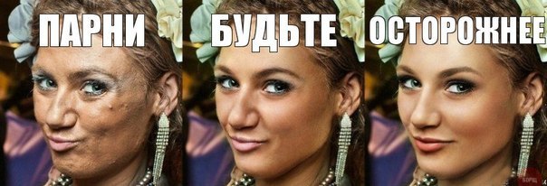 Макияж, который изменяет внешность до