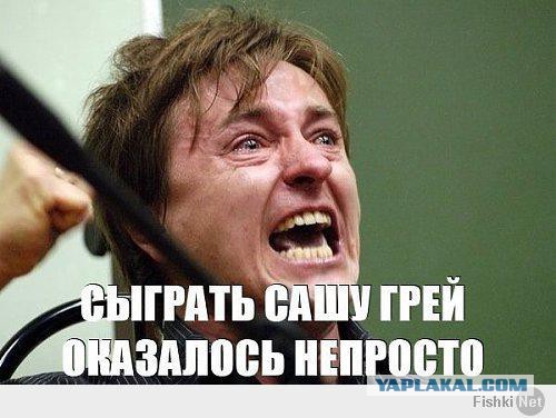 Грим всему голова
