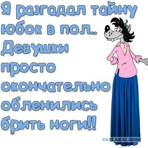 Девушки, на вас мы смотрим