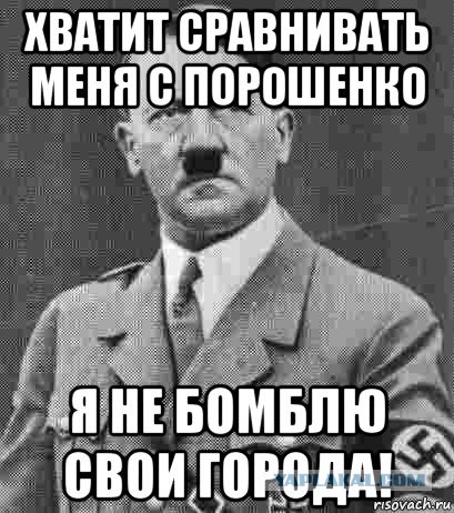Порошенко обвинил Сталина в развязывании ВОВ
