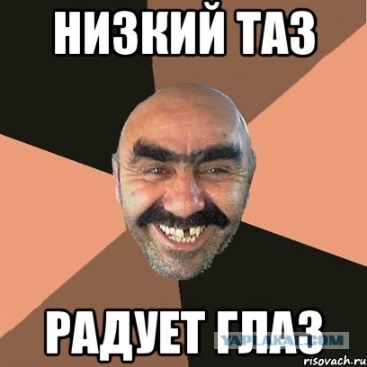 "Буханка" здорового человека