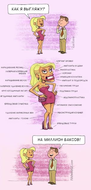 «Я делаю это для себя»