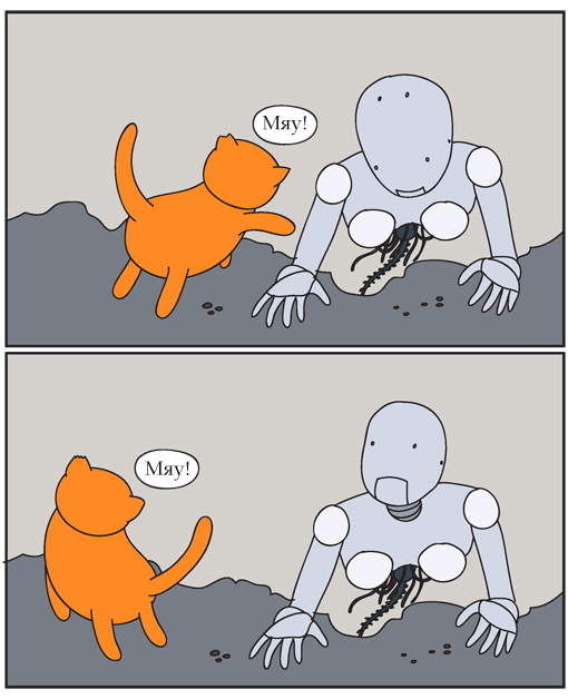 Маленький робот