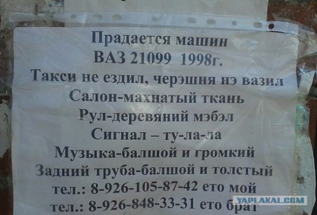 Надписи, вывески, объявления и другие буквы