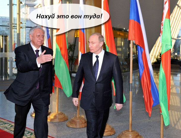 В Минске Путина послали