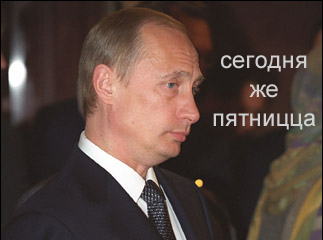 ПУТИН. Все про Путина, ВВП, Владимир Владимирович