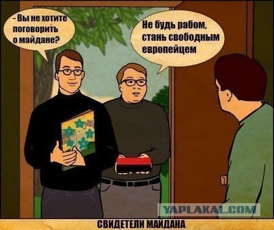 Вечеринка в Киеве, Украина = ИГИЛ