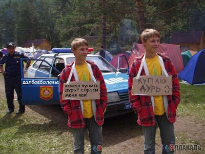 Фотожаба: Куплю дурь