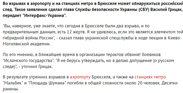 Украинцы оперативно расследовали теракт в Брюсселе