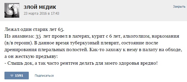 Истории от врачей - 75