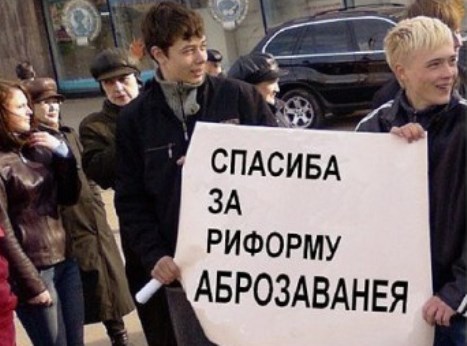 Образованию и языку приходит конец. Спасибо ЕГЭ.