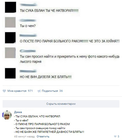 Смешные комментарии 06.07.2016