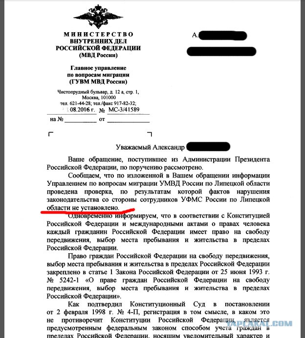 Программа разграбления соотечественников - коррупция в Липецке 80 lvl