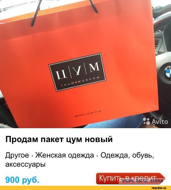 Решил тут как-то "прицениться" в ЦУМ`е