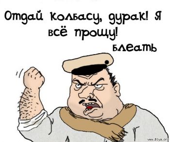 Будь мужиком. Return.