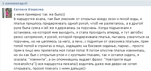 Весёлое чтиво
