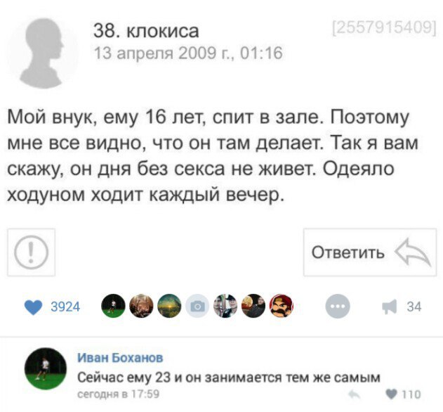 Ужасы и приколы из соцсетей 18+