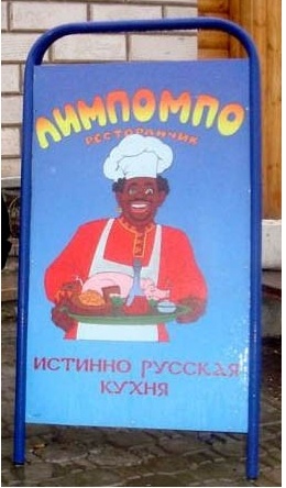 Хроники Лимпопо