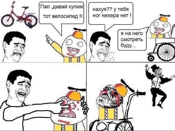 Деградировать подано