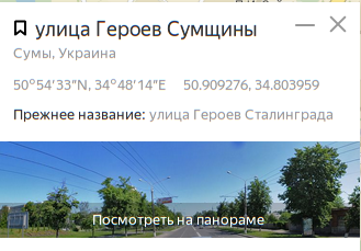 "Подарок" сумским ветеранам от властей