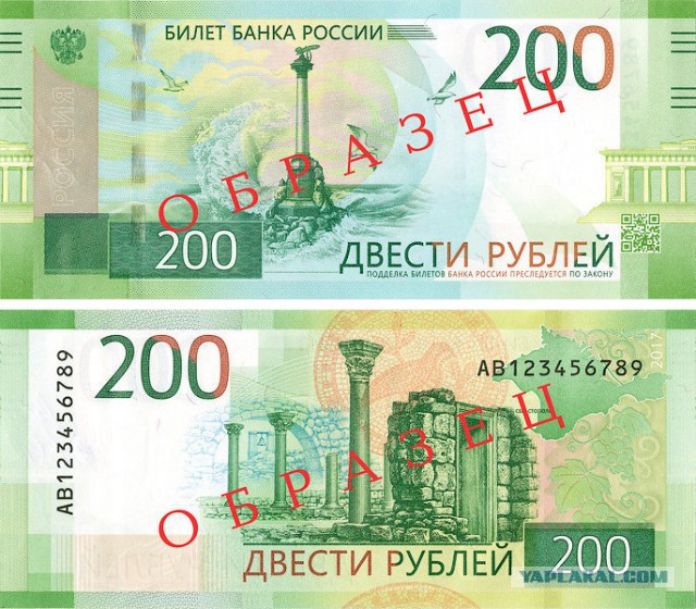 Банкноты номиналом 200 и 2000 рублей поступили в обращение