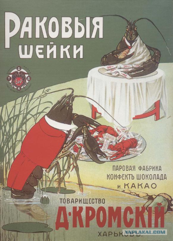 Советские рекламные плакаты