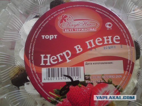 «грузинчики жареные»