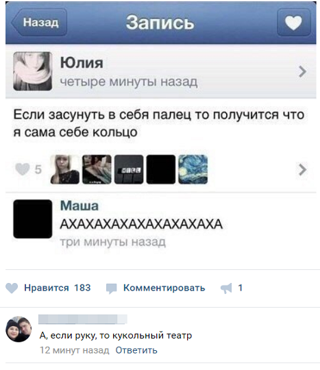Подборка смешных комментариев из сети