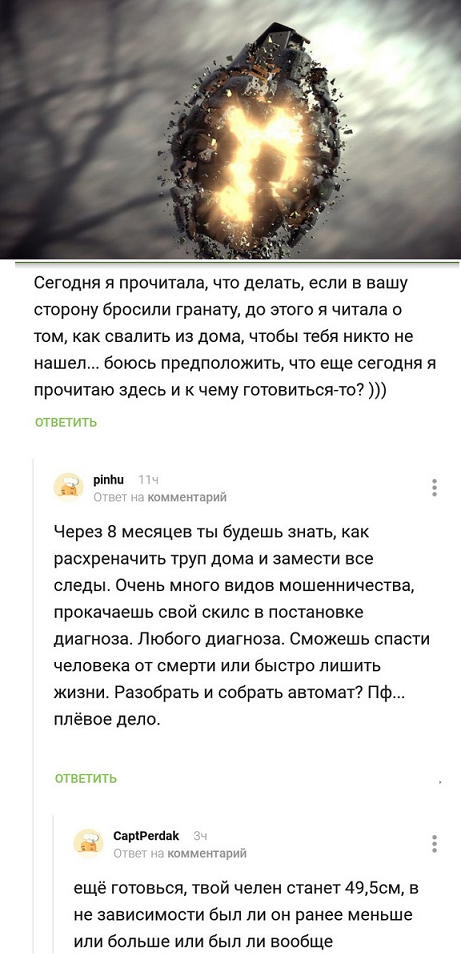 Прикольные комментарии и высказывания из Сети