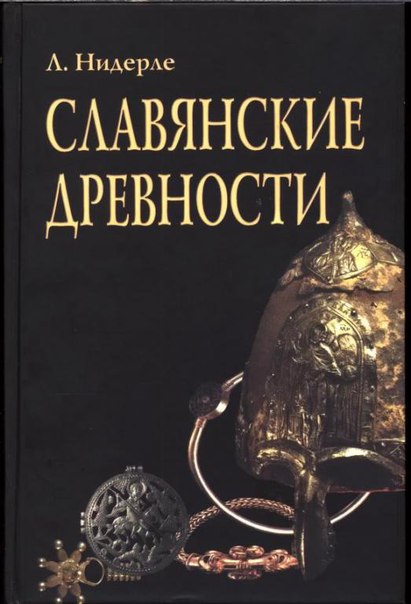 Геноцид славян 28 июля