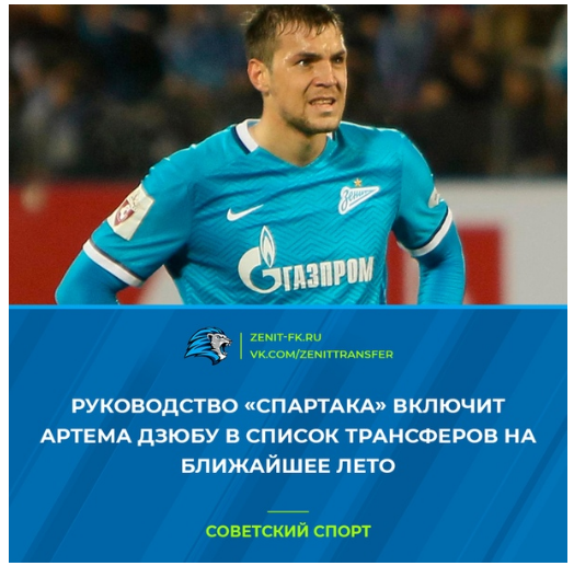 Чемпионат России по футболу 2018-2019( часть X)