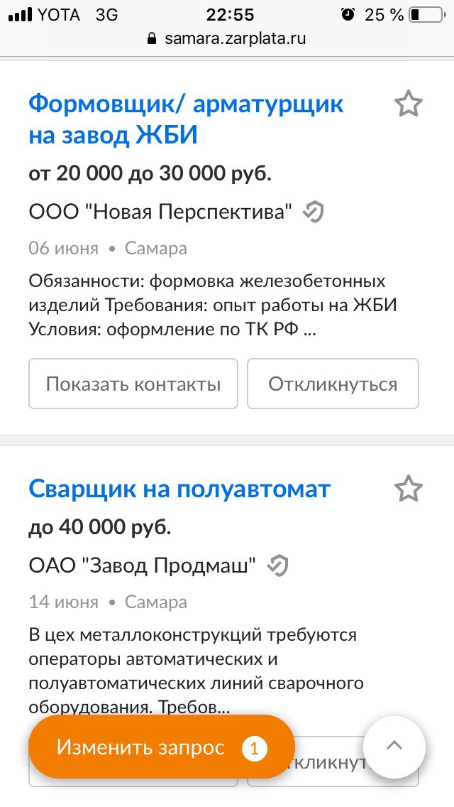 Больно умный, что ли?