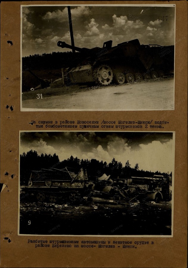 Месть за 1941. Дороги смерти Белоруссии