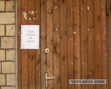 Что бы эта мега-надпись значила?