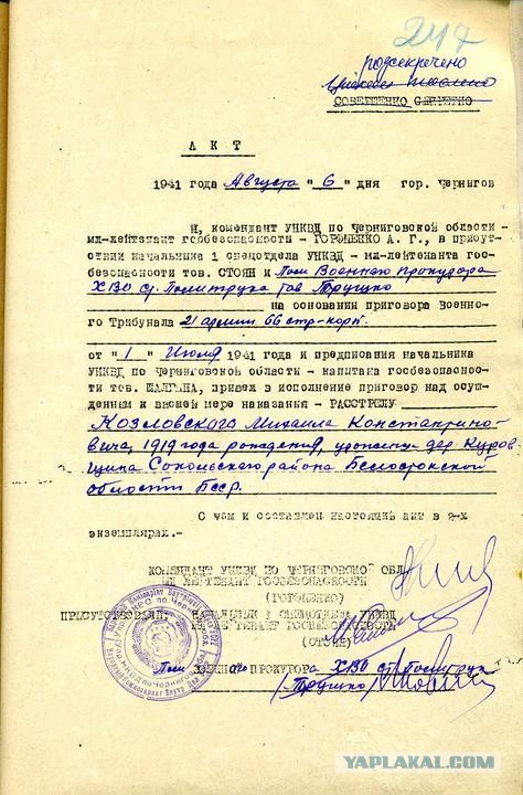В России опубликуют данные латышских легионеров СС